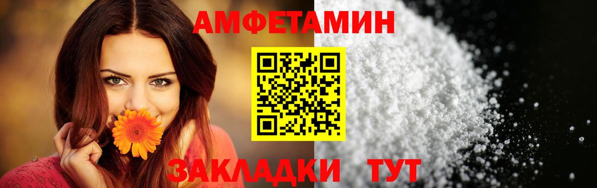 Амфетамин 98% Прохладный