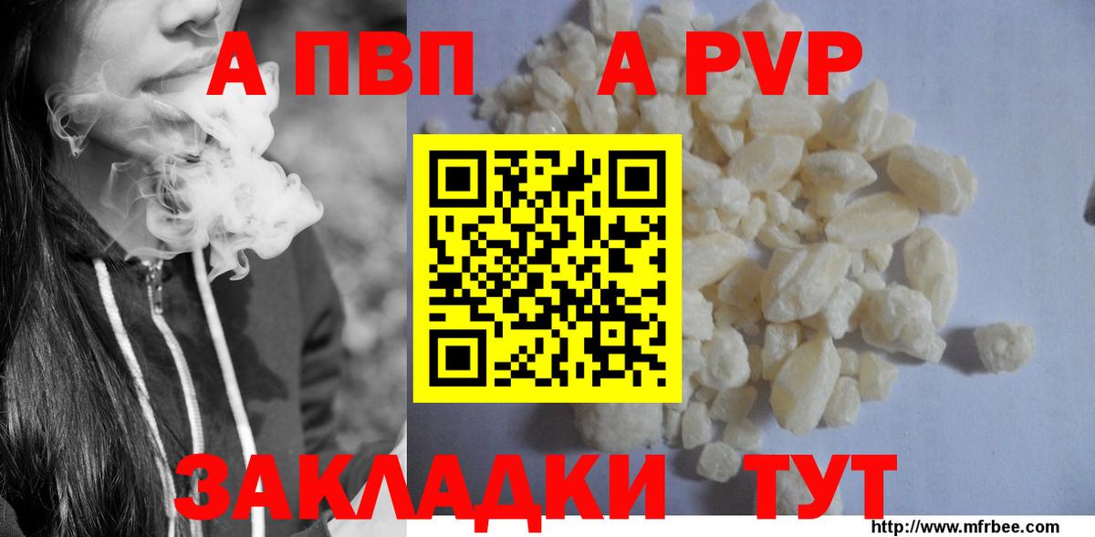 Alpha-PVP мука  Вход с VPN  Alpha PVP  A-PVP мука  Прохладный 