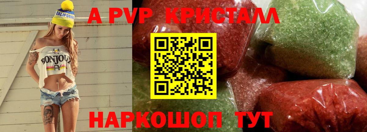 Alpha-PVP СК КРИС Прохладный