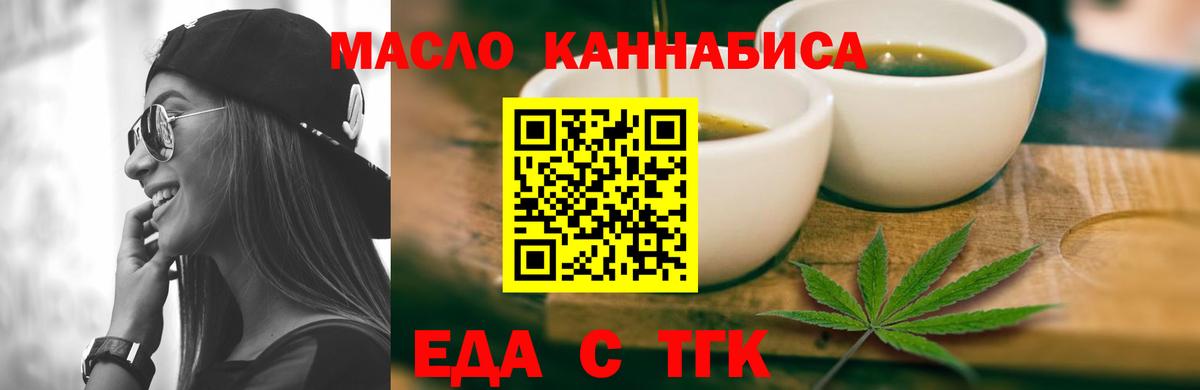 Еда ТГК конопля  Вход с VPN  Прохладный 