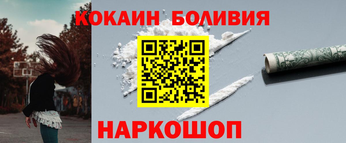 Прохладный  КОКАИН Fish Scale  Вход с VPN 