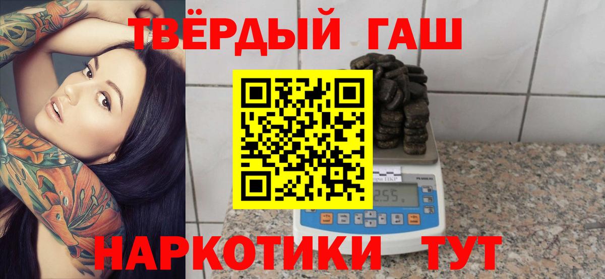 ГАШИШ  ГАШИШ гарик  Вход с VPN  Гашиш Ice-O-Lator  Прохладный 