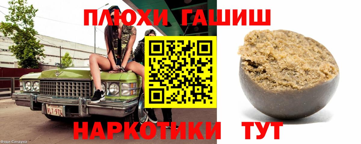 ГАШИШ 40% ТГК Прохладный