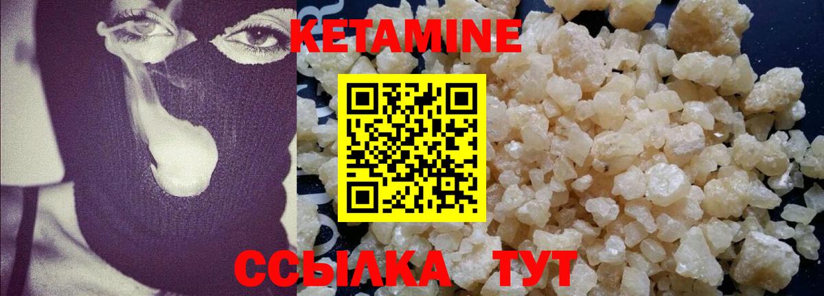 Кетамин ketamine  Вход с VPN  КЕТАМИН VHQ  ОМГ ОМГ маркетплейс  Прохладный 