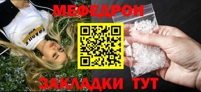 мефедрон мука Сланцы
