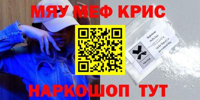 мефедрон мука Сланцы