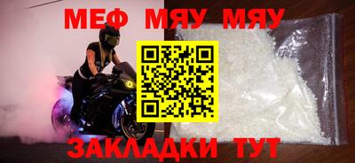мефедрон мука Сланцы