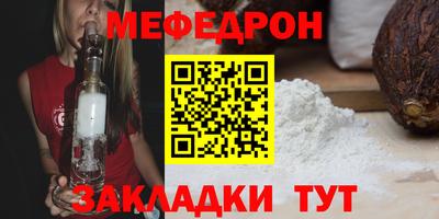 мефедрон мука Сланцы