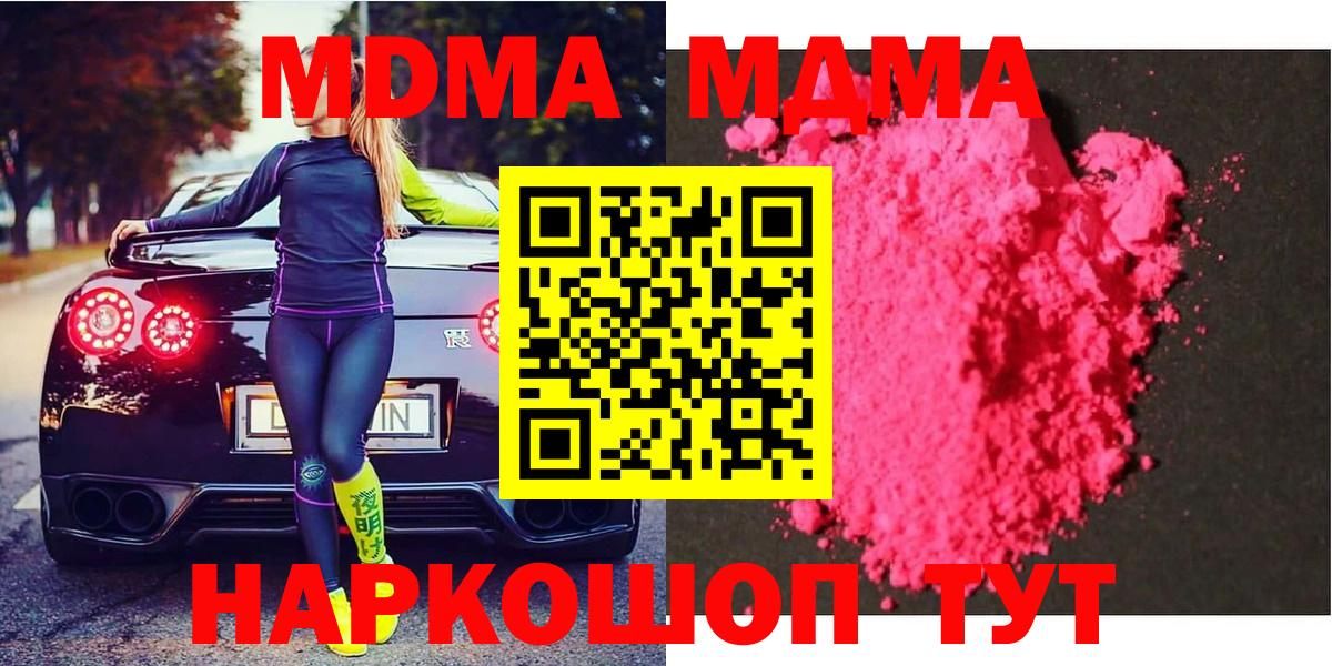 Прохладный  MDMA молли  MDMA crystal  Вход с VPN 