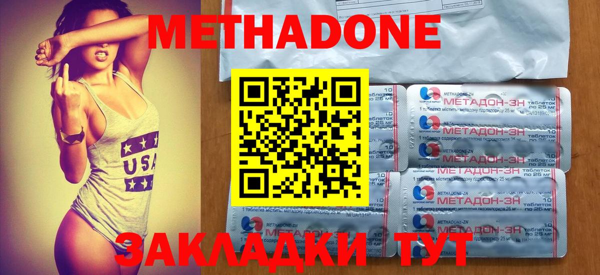 МЕТАДОН VHQ  mega зеркало  Прохладный  Вход с VPN  МЕТАДОН мёд 